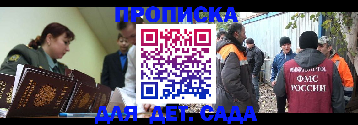 временная прописка в Сергаче