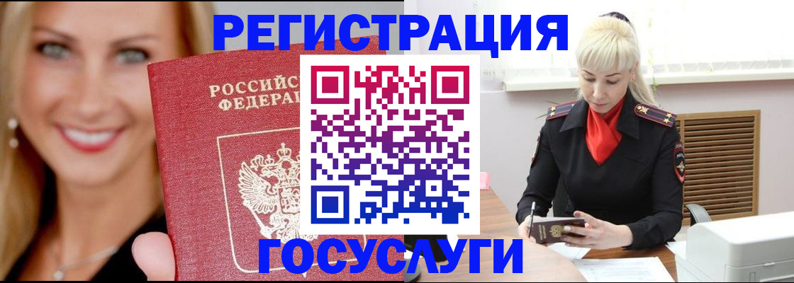 временная регистрация поиск в Сергаче