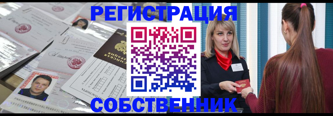 прописка регистрация в Сергаче