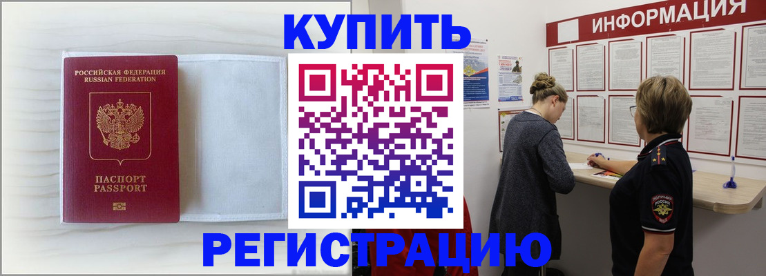 временная регистрация надежно в Сергаче
