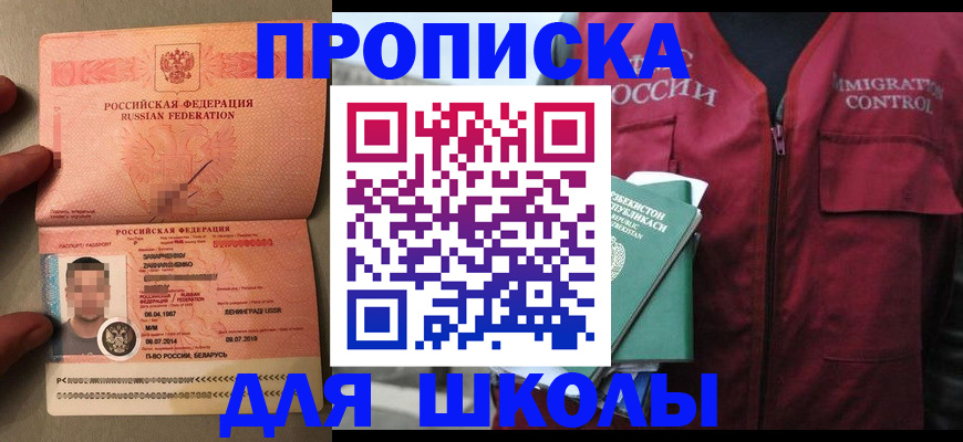 прописка штамп в Сергаче