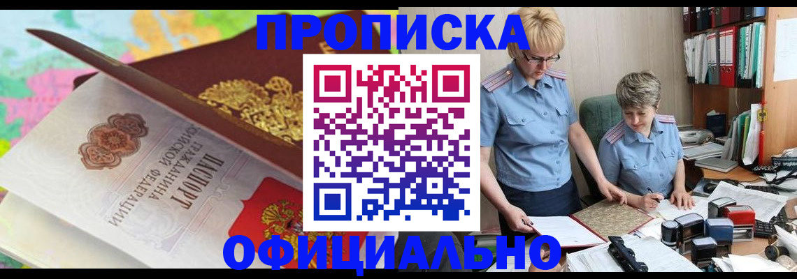 прописка гарантия в Сергаче